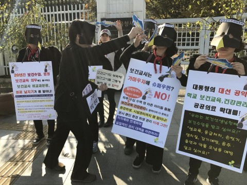 28일 서울정부청사 정문 앞에서 검은 옷을 입고 목에 붉은 밧줄을 감은 보건교사들의 가마우지 퍼포먼스