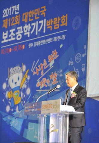 13일 열린 2017년 제12회 대한민국 보조공학기기 박람회 개막식에서 한국장애인고용공단 박관식 고용촉진이사가 개회사를 하고 있다