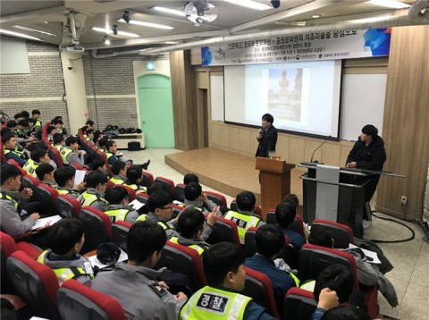 지식콘텐츠연구소가 11월 20일 중앙경찰학교에서 한국의 문화유산, 중원문화권의 석조미술을 중심으로라는 주제로 인문학특강을 개최했다
