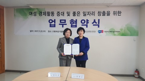 한무경 여성기업종합지원센터 이사장(왼쪽)과 한화진 한국여성과학기술인지원센터 소장(오른쪽)이 업무협약 후 기념촬영을 하고 있다