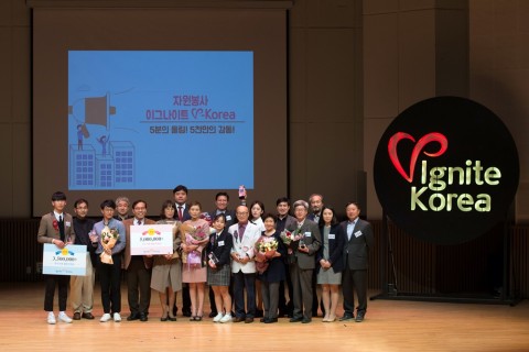 KBS아트홀에서 열린 2017년 자원봉사 이그나이트 V-Korea 중앙대회 수상자들이 단체 사진을 촬영하고 있다