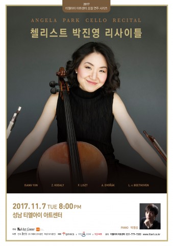 박진영 첼로 독주회 공연 포스터