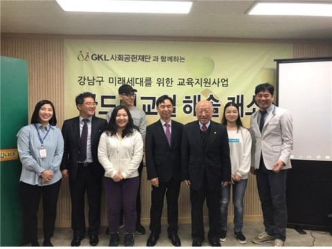 강남구청소년상담복지센터가 GKL 사회공헌재단과 함께하는 교육 공간 해솔을 개소했다