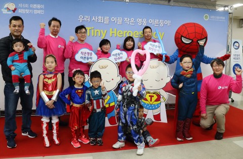 대한신생아학회가 주최한 2017 이른둥이 희망찾기 Tiny Heroes Day에서 영웅 의상을 입은 이른둥이 아이들이 의료진과 함께 포즈를 취하고 있다
