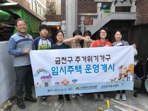 한국주거복지협회가 주거위기가구 임시주택을 운영한다