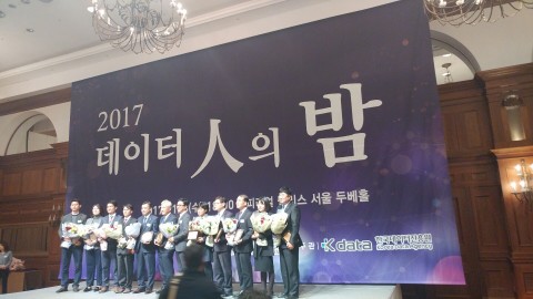 농림수산식품교육문화정보원이 11월 8일에 진행된 2017년 대한민국 데이터 품질대상에서 우수상을 수상했다