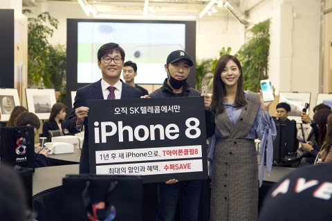 SK텔레콤이 아이폰8 출시 기념 개통 행사를 실시했다