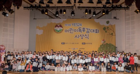 서울 영등포구 여의도 KBS 아트홀에서 열린 제14회 어린이 독후감 대회 시상식에서 김기호 예스24 대표 및 수상자들이 단체 기념촬영을 하고 있다
