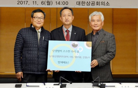 우리맛 연구중심 샘표가 11월 6일 서울 대한상공회의소에서 농식품상생협력추진본부와 국산 콩 소비 활성화를 위한 상생협력 업무협약을 맺었다