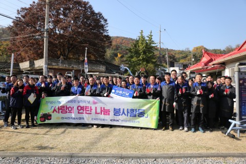 한국전기공사협회가 사랑의 연탄나눔 등 다채로운 봉사활동을 실시했다