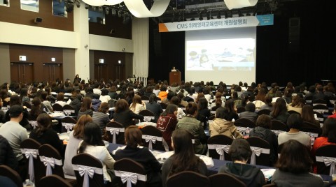 CMS에듀가 위례영재교육센터 개원설명회를 성황리에 개최했다