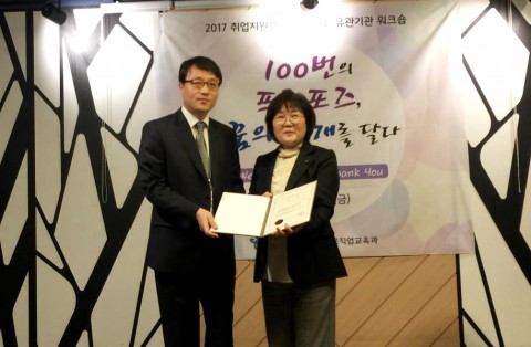 버거킹이 특성화고 인력채용의 공로를 인정받아 서울시교육청 감사장을 수상했다