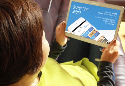 신한은행이 은퇴기 고객을 위한 모바일 앱 미래설계포유의 서비스를 대폭 추가해 새롭게 선보인다
