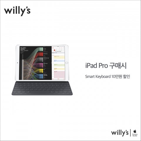 윌리스가 연말을 맞아 전국 26개 윌리스 매장에서 Mac과 iPad 구매 고객을 대상으로 감사 이벤트를 실시한다