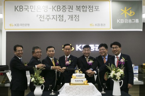 KB금융그룹이 증권 복합점포인 서전주지점을 신규 오픈했다