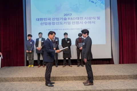 아미코스메틱이 2017년 산업융합 선도기업으로 선정됐다