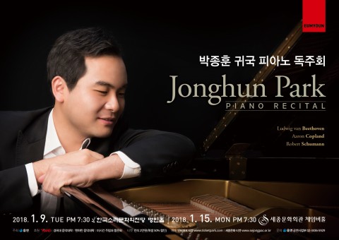 피아니스트 박종훈이 귀국 피아노 독주회를 개최한다