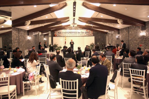 한국경제문화연구원이 주최하는 2017 한국경제문화대상 수상자가 발표됐다. 사진은 지난해 한국경제문화연구원이 주최한 2016한국경제문화대상