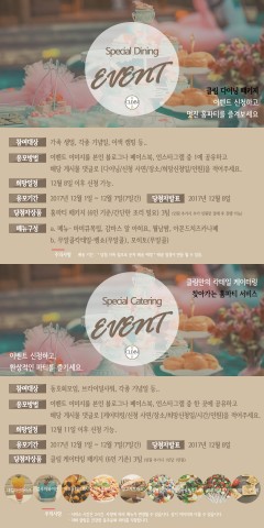 칵테일 전문 기업 클림이 연말을 맞아 다양한 이벤트를 실시한다. 사진은 클림 케이터링 이벤트