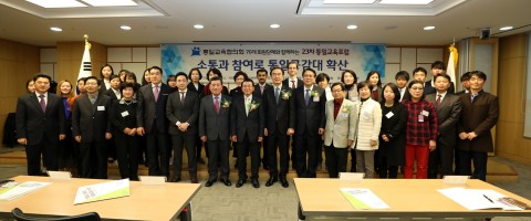 통일교육협의회가 4일 2017 남북비정상회담과 23차통일교육포럼을 개최했다