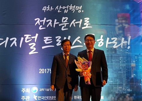 신한은행이 과학기술정보통신부가 주최하는 2017년 전자문서 대상에서 혁신적인 전자문서 비즈니스 도입으로 과학기술정보통신부 장관상을 수상했다