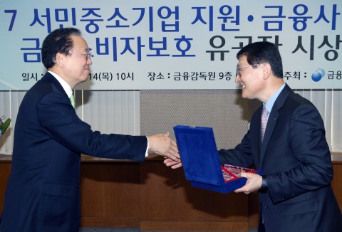 신한은행이 금융소비자보호·서민금융·중소기업지원 3개 부문에서 최우수 금융기관을 동시에 수상했다