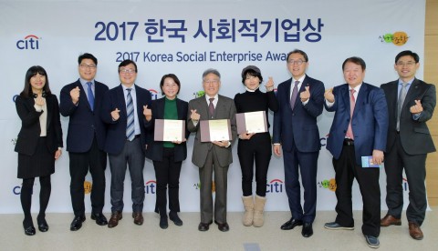 한국씨티은행과 신나는조합이 14일 오전 서울 성동구에 위치한 소셜캠퍼스 온에서 제 1회 한국 사회적기업상 시상식을 개최했다