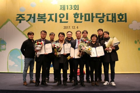 한국주거복지 수상자들과 관계자들이 기념 촬영을 하고 있다