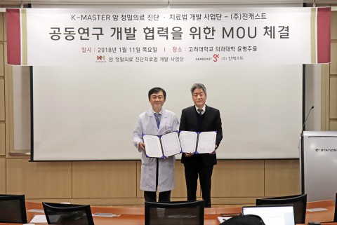 K-master 사업단 김열홍 단장과 진캐스트 백승찬 대표가 협약을 맺고 기념 촬영을 하고 있다