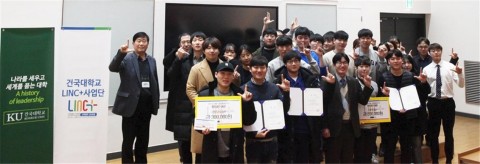 건국대학교 LINC+사업단이 1월 5일 서울 광진구 산학협동관 눈높이교육관에서 2017 KU LINC+ 창업동아리 1기 창업경진대회를 개최했다