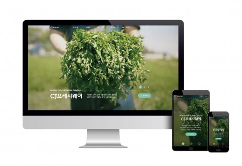 CJ프레시웨이가 11일 업계 최초로 체험형 콘텐츠를 탑재한 새로운 홈페이지를 선보였다