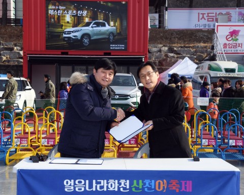 쌍용자동차가 한국을 대표하는 겨울축제 얼음나라 화천 산천어축제에 코란도 C를 경품차량으로 제공하는 등 후원을 위한 협약식을 개최했다