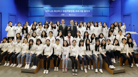 한국씨티은행과 JA Korea가 12일 오전 씨티-JA 특성화고 취업역량강화 프로그램 후원 협약식을 갖고 씨티재단 후원금 4억4천여만원을 전달했다