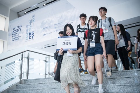 연세대 사회혁신센터가 제9회 한국청소년학술대회 KSCY를 개최한다. 사진은 지난해 참가학생들이 대회장을 향하고 있다