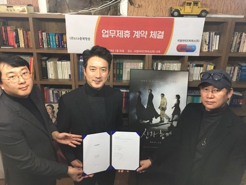 CCS충북방송과 리얼라이즈픽쳐스가 1월 30일 리얼라이즈픽쳐스 대회의실에서 업무제휴 계약을 체결했다