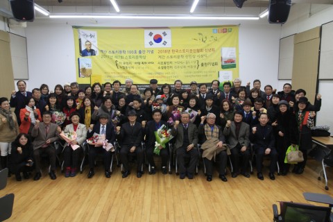 한국스토리문인협회가 제7회 스토리문학상 시상식을 개최했다