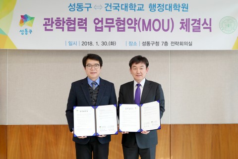 건국대가 30일 성동구청에서 행정대학원과 서울시 성동구가 상호협력을 위한 업무협약을 체결했다