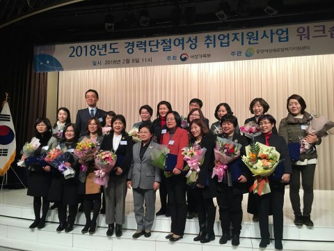 서울과학기술여성새로일하기센터가 2017년 전국 여성새로일하기센터 대상 평가에서 우수센터로 선정되어 8일 여성가족부장관 표창을 받았다. 첫 줄 왼쪽에서 5번째 여성가족부 정현백 장관, 오른쪽에서 3번째 새일센터 최문용 센터장