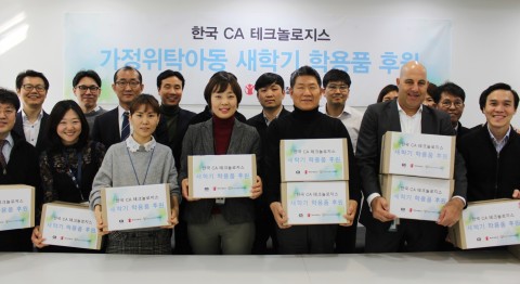 한국 CA 테크놀로지스는 6일 세이브더칠드런의 산하 기관인 중앙가정위탁지원센터와 함께 가정위탁아동을 위해 새학기 학용품을 후원하는 자원봉사를 진행했다