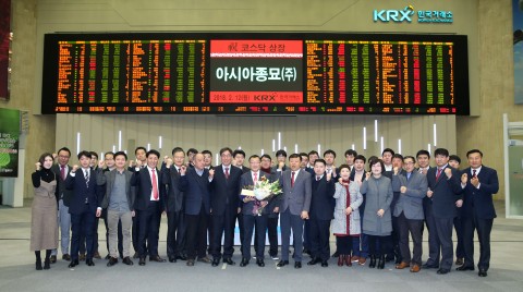하이서울브랜드기업 아시아종묘 임직원들이 12일 오전 여의도 한국거래소 홍보관에서 개최된 코스닥 상장식에서 기념 사진을 촬영하고 있다