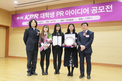 제15회 KPR 대학생 PR 아이디어 공모전에서 김은송, 이유림, 정경영 학생 팀이 대상을 수상했다