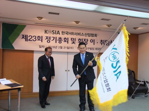 한국HR서비스산업협회가 신임 제13대 협회장으로 박주상 엠서비스 대표를 선출했다