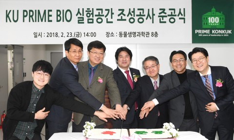 27일 건국대 PRIME BIO 실험 공간 준공식