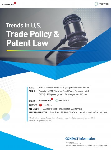 프론테오가 미국 글로벌 로펌 Baker Botts LLP와 공동으로 개최하는 미국 무역 정책 및 특허법 최신 동향 관련 세미나 포스터