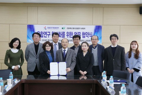 융합연구총괄센터와 건양대학교 웰다잉 융합연구 교육센터 업무협약 체결 현장