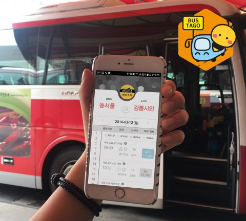 이비카드가 오픈한 버스타고 모바일앱