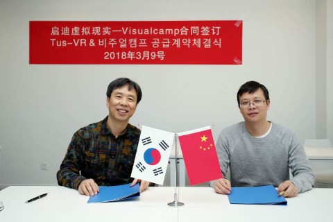 비주얼캠프가 중국 칭화대신기술연구소와 125만달러의 공급계약을 체결했다