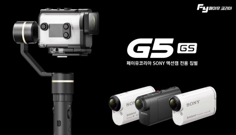 SONY 액션캠 전용 페이유 짐벌 G5GS