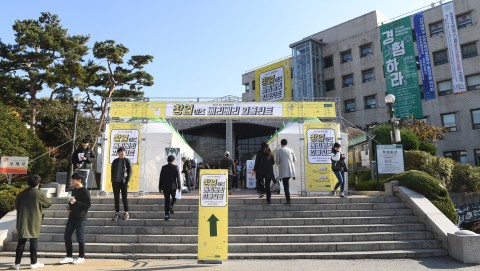 건국대학교 창업한마당 행사 현장