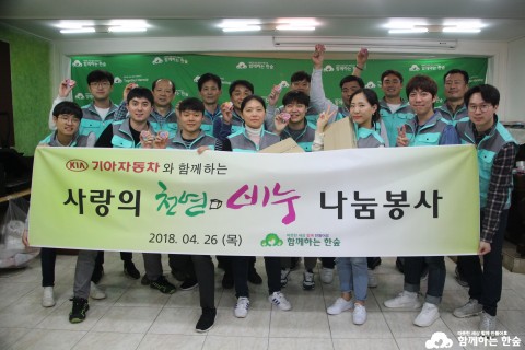 함께하는 한숲과 기아자동차 임직원들의 비누 나눔 봉사 현장
